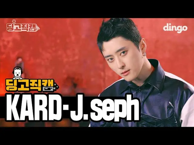 【公式din】 [ディンゴ_]KARD_ _ (J.seph) -  GUNSHOT | MOVE REC