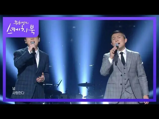 【公式kbk】ジョナム地帯 - そこに今どこだ[ユ・ヒヨルのスケッチブック_ / You Heeyeol'sSketchbook_ ] 20200828   