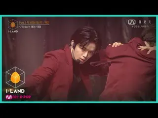 【公式mnk】I-LAND [直カム]アイ・コンタクトlケイ♬Flicker Part.2 2番目のテストケミ200828 EP.9   