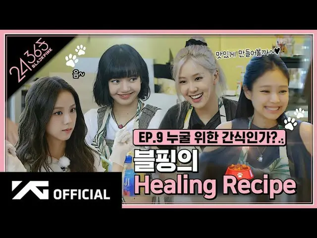 【d公式yg】#BLACKPINK '24 / 365 with BLACKPINK」EP.9  🎬  #BLACKPINK #JISOO #JENNIE #