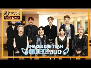 【公式kbk】次世代グローバル大勢石ATEEZ_ ！これら用意した秘密兵器は？！♨[不朽の名曲_ 2伝説を歌う/ ImmortalSongs_ 2] 20200