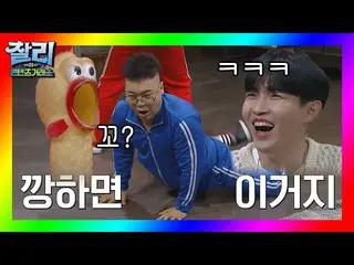 【公式jte】 [チャーリーのコンテンツ取引所]キム・ジェファン_ (KIM JAEHWAN_ )パン決めココに🐔と誤認分の「カン」ふふふジャンルだけコメディ
