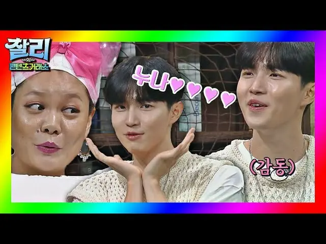 【公式jte】 [チャーリーのコンテンツ取引所]((キャプチャタイム📸))」NUNA」チャルニョのチァルバングギフトのキム・ジェファン_ (KIM JAEHW