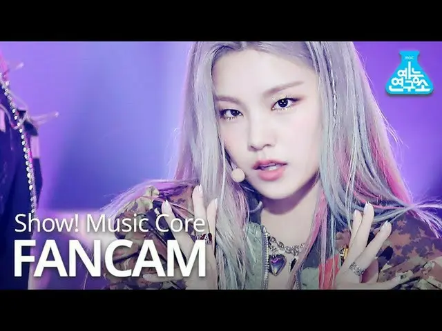 【公式mbk】【芸能研究所] ITZYイェジ直カム」Not Shy」(ITZY_ _ YEJI FanCam)Show！MusicCore 200829   