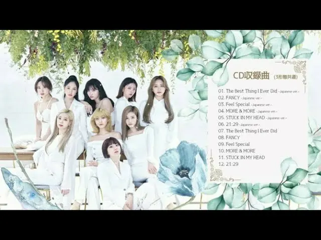 【jt公式】TWICE、09.16(水)にリリースされるTWICE 3rd BEST ALBUM「 #TWICE3」を詳しく紹介！ぜひチェックしてみてください☑