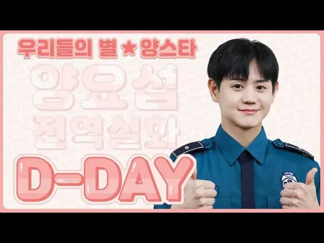 【公式】HIGHLIGHT、ハイライト(Highlight)ヤン・ヨソプが伝える全域挨拶メッセージ  