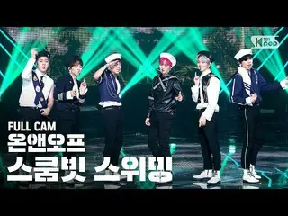 【公式sb1】【テレビ1列_]ONF_ 「スクンビットスイミング「フルカム(ONF_ _ 「Sukhumvit Swimming」Full Cam)│@ SBS