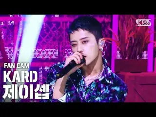 【公式sb1】【テレビ1列_] KARDジェイカウント」GUNSHOT」(KARD_ _ J.seph FanCam)│@ SBS 人気歌謡_2020.08.3