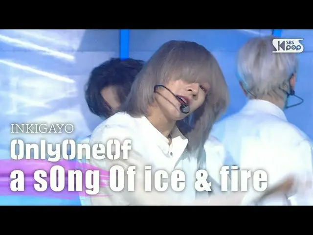 【公式sb1】OnlyOneOf_ _ (OnlyOneOf_ ) -  a sOng Of ice＆fire(氷と炎の歌)人気歌謡_ inkigayo 202