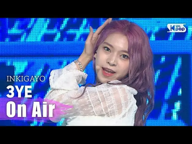 【公式sb1】3YE - 「On Air」_人気歌謡_ inkigayo 20200830   