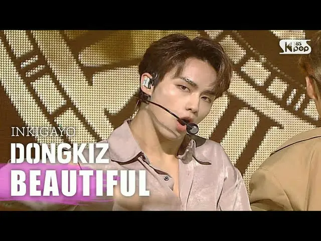 【公式sb1】DONGKIZ_ _ (DONGKIZ_ ) -  BEAUTIFUL(美しく)人気歌謡_ inkigayo 20200830   