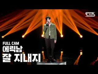 【公式sb1】【テレビ1列_]エリック・ナム_ 「元気か」フルカム(EricNam_ 「How You Been」Full Cam)│@ SBS 人気歌謡_20
