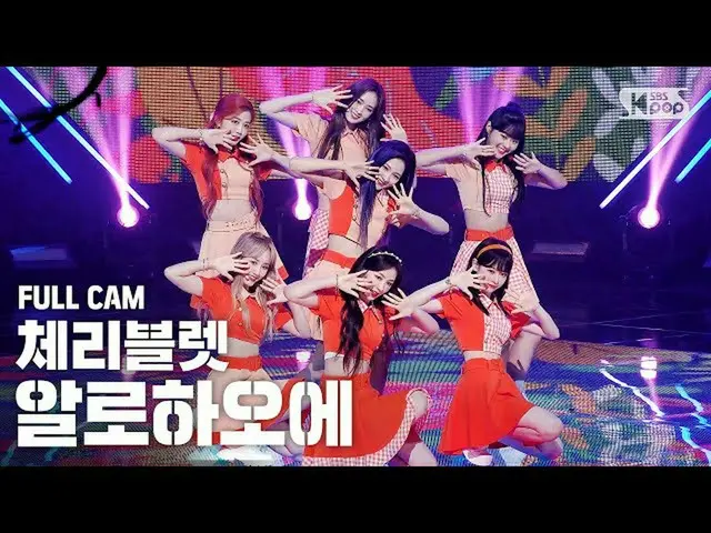 【公式sb1】【テレビ1列_] Cherry Bullet_「Aloha Oe」フルカム(CherryBullet_ 「Aloha Oe」Full Cam)│@