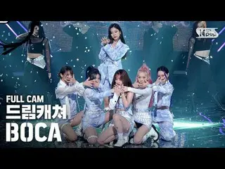 【公式sb1】【テレビ1列_] DREAMCATCHER「BOCA」フルカム(DREAMCATCHER Full Cam)│@ SBS 人気歌謡_2020.08