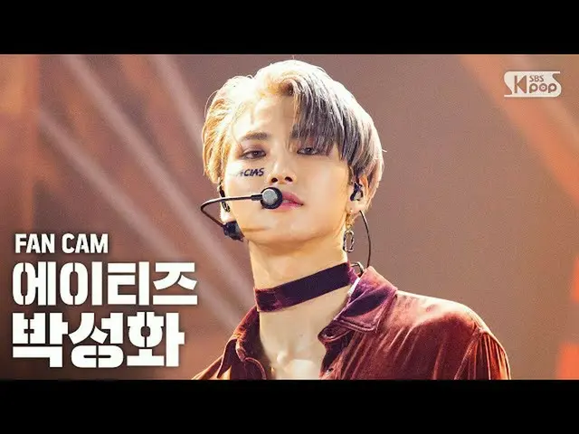 【公式sb1】【テレビ1列_]ATEEZ_ パク・ソンファ「THANXX」(ATEEZ_ _ PARK SEONG HWA FanCam)│@ SBS 人気歌謡