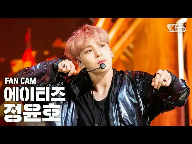 【公式sb1】【テレビ1列_]ATEEZ_ ユノ「THANXX」(ATEEZ_ _ JEONG YUN HO FanCam)│@ SBS 人気歌謡_2020.0