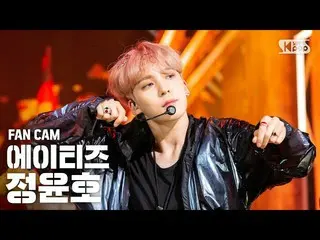 【公式sb1】【テレビ1列_]ATEEZ_ ユノ「THANXX」(ATEEZ_ _ JEONG YUN HO FanCam)│@ SBS 人気歌謡_2020.0