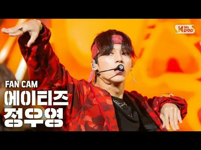 【公式sb1】【テレビ1列_]ATEEZ_ チョン・ウヨン「THANXX」(ATEEZ_ _ JUNG WOO YOUNG FanCam)│@ SBS 人気歌謡