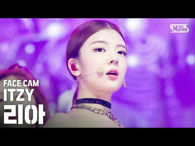 【公式sb1】【フェイスカム4K] ITZYリア「Not Shy」(ITZY_ _ LIA FaceCam)│@ SBS 人気歌謡_2020.08.30