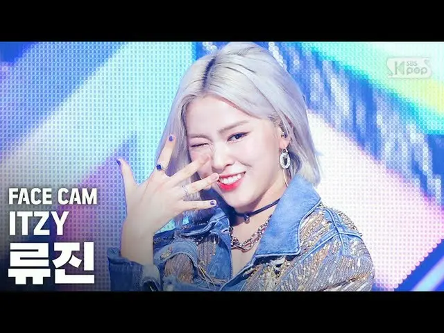 【公式sb1】【フェイスカム4K] ITZYリュジン」Not Shy」(ITZY_ _ RYUJIN FaceCam)│@ SBS 人気歌謡_2020.08.3
