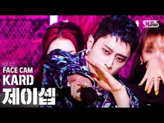 【公式sb1】【フェイスカム4K] KARDジェイカウント」GUNSHOT」(KARD_ _ J.seph FaceCam)│@ SBS 人気歌謡_2020.0