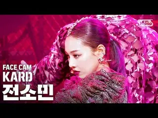 【公式sb1】【フェイスカム4K] KARDチョン・ソミン(オーロラ姫)_ 「GUNSHOT」(KARD_ _ JeonSomi_ nFaceCam)│@ SB
