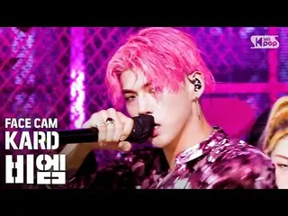 【公式sb1】【フェイスカム4K] KARDビーエム「GUNSHOT」(KARD_ _ BM FaceCam)│@ SBS 人気歌謡_2020.08.30