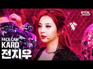 【公式sb1】【フェイスカム4K] KARD前消去」GUNSHOT」(KARD_ _ Jeon Jiwoo FaceCam)│@ SBS 人気歌謡_2020.0