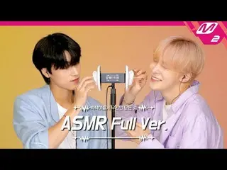 【公式mn2】3DIO Ear Cleaning👂ASMR Full Ver