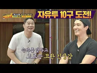 【公式jte】 ダニエル・ヘニー_ (DanielH_ enney)vsヒョン・ジュヨプ(Hyun Joo-yup)、フリースロー勝負を控えて流れる緊張感は素晴
