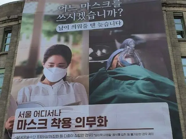 ソウル市庁の「韓国らしい」大型ポスターが話題
