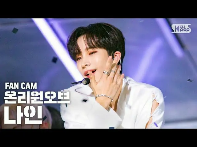【公式sb1】【テレビ1列_]OnlyOneOf_ ナイン」氷と炎の歌」(OnlyOneOf_ _ NINE」a sOng Of ice＆fire」FanCam