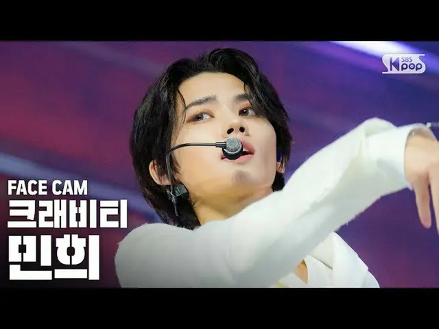 【公式sb1】【フェイスカム4K]CRAVITY_ ミンフイ「Flame」(CRAVITY_ _ MINHEE FaceCam)│@ SBS 人気歌謡_2020