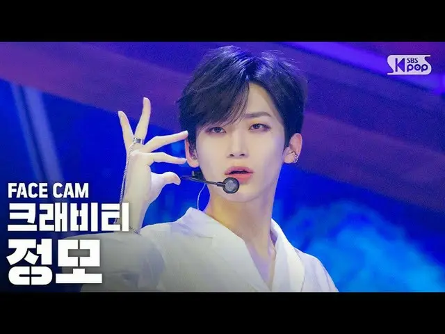 【公式sb1】【フェイスカム4K]CRAVITY_ チョン「Flame」(CRAVITY_ _ JUNGMO FaceCam)│@ SBS 人気歌謡_2020.
