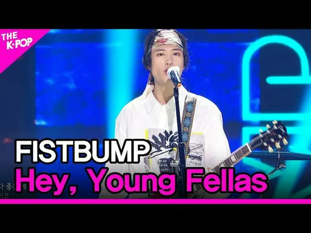 【公式sbp】 FISTBUMP、Hey、Young Fellas(フィストバンプ、ロース若い友人)[THESHOW_ _ 200901]   