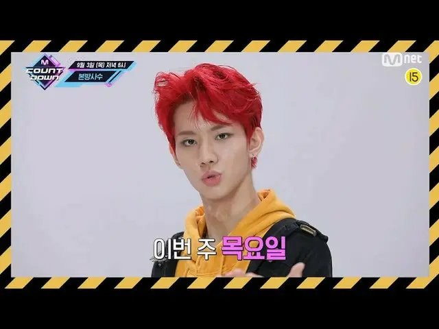 【J公式mn】今週の「MCOUNTDOWN_ _ 」ラインナップは？ 2020年9月3日18時〜Mnet / Mnet Smartで日韓同時放送！   