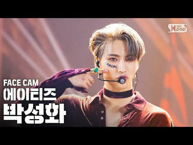 【公式sb1】【フェイスカム4K]ATEEZ_ パク・ソンファ「THANXX」(ATEEZ_ _ PARK SEONG HWA FaceCam)│@ SBS 人