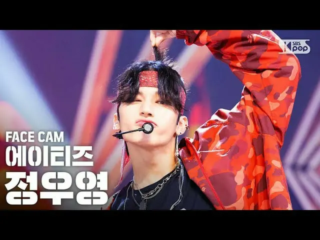【公式sb1】【フェイスカム4K]ATEEZ_ チョン・ウヨン「THANXX」(ATEEZ_ _ JUNG WOO YOUNG FaceCam)│@ SBS 人