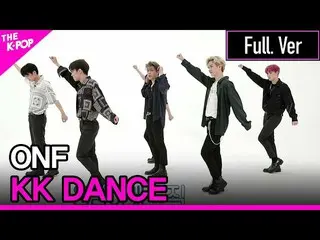 【公式sbp】 ONF_ (ONF_ _ )、笑ダンス(KK DANCE)Full ver