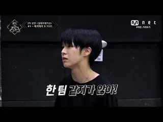【公式mnk】【中字]」不像一个组合」投入多人刀群舞极限练习的VERIVERY_ _ XTOO_ _ Road toKingdom_ _ 5期  