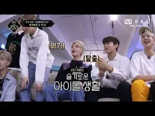 【公式mnk】【中字]」轻松的说吧？」VERIVERY_ _ XTOO_ _ 不记恨(？)的坦率评价讨论Road toKingdom_ _ 5期  