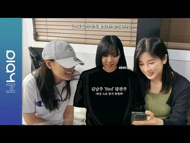 【公式】Apink、Bird M / V Monitor Video Reaction(ft