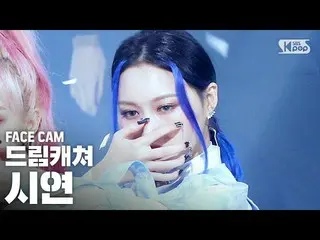 【公式sb1】【フェイスカム4K] DREAMCATCHERデモ「BOCA」(DREAMCATCHER SIYEON FaceCam)│@ SBS 人気歌謡_2