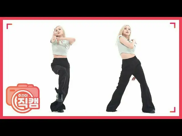 【公式mbm】【週刊アイドル未放送分】CLC_ _ 章イェウン「HELICOPTER」直カムl EP.474   
