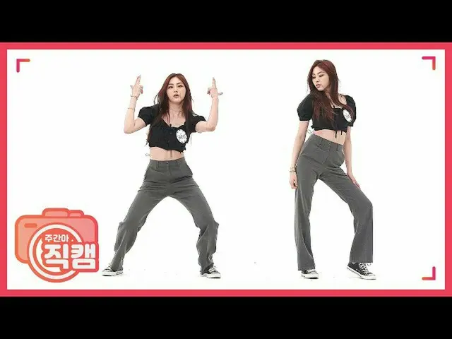 【公式mbm】【週刊アイドル未放送分】CLC_ _ グォンウンビン「HELICOPTER」直カムl EP.474   