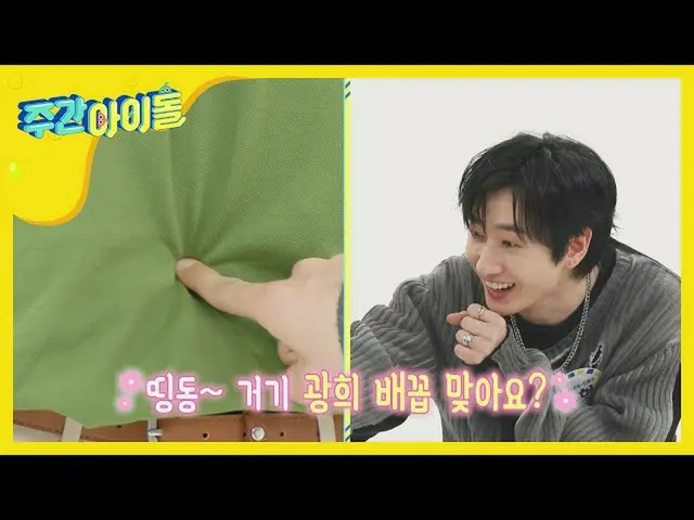 【公式mbm】【Weekly Idol]君〜無笑わせ逃げたディェニへそ検索l EP.475   