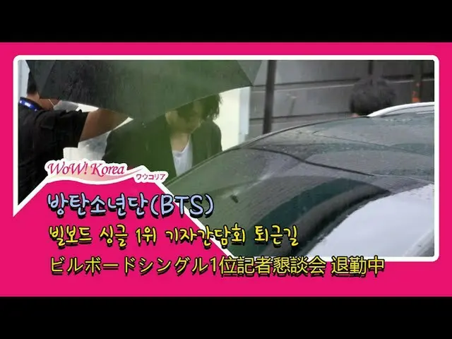 #BTS(防弾少年団)、雨の中の本日の様子