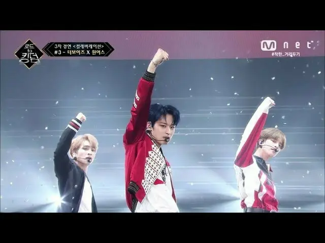 【公式mnk】【中字]♬Heroine  -  THEBOYZ XONEUS_ _ (原曲：SUNMI)3轮竞演<合作舞台> @Road toKingdom_ 
