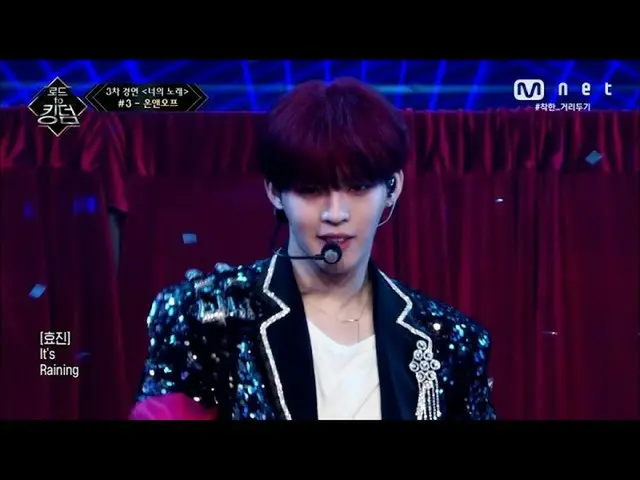 【公式mnk】【中字]♬It's Raining  - ONF_ _ (原曲：Rain)3轮竞演<你的歌曲> toKingdom_ _ 6期  
