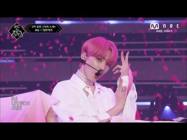 【公式mnk】【中字]♬桃源境(Quasi una fantasia) -  THEBOYZ_ _ (原曲：VIXX_ _ )3轮竞演<你的歌曲> toKing